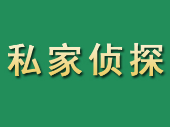 山海关市私家正规侦探